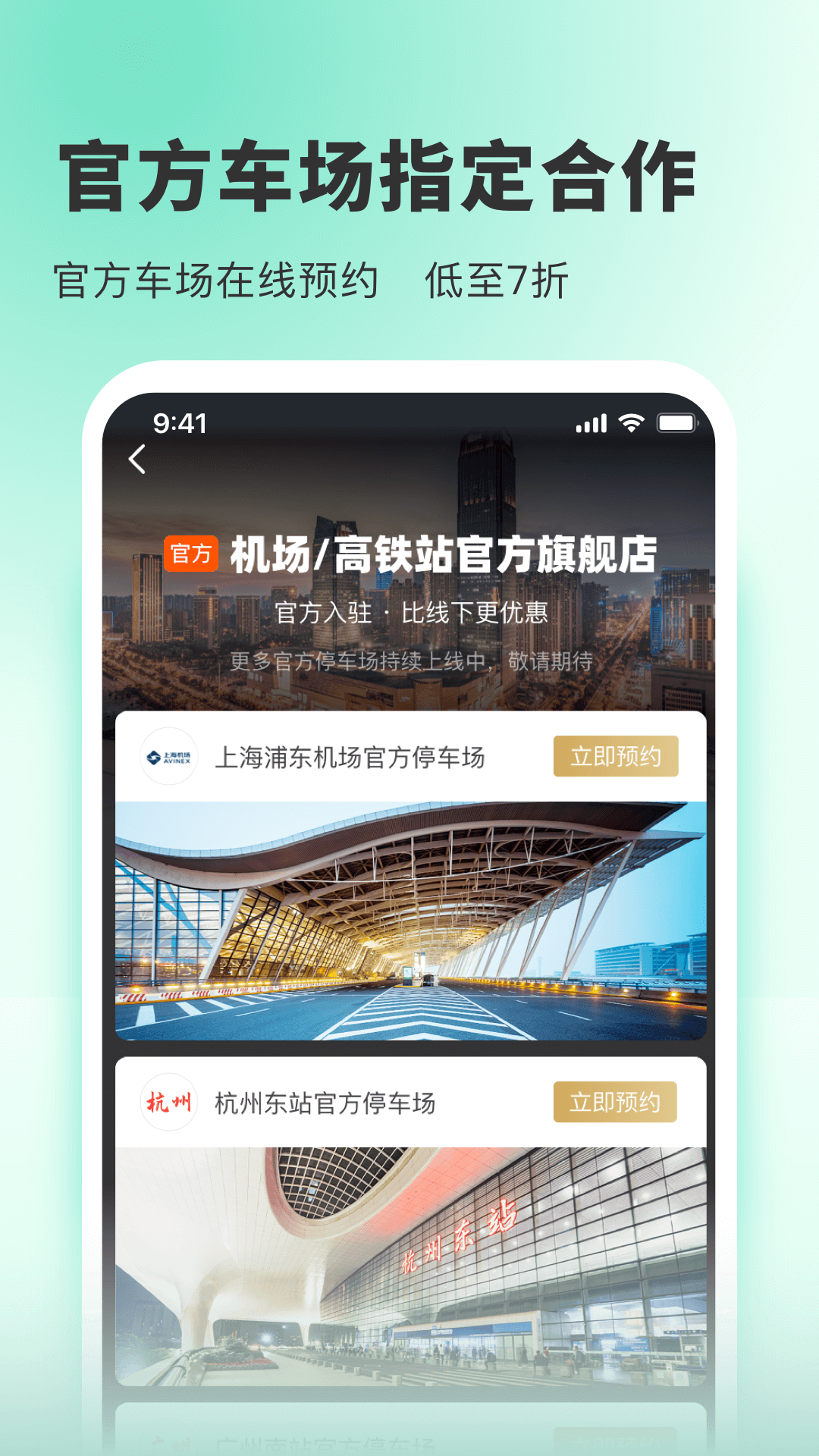 小强停车电脑版截图
