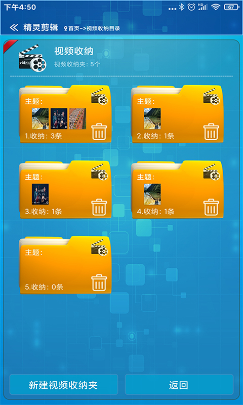 精灵剪辑电脑版截图