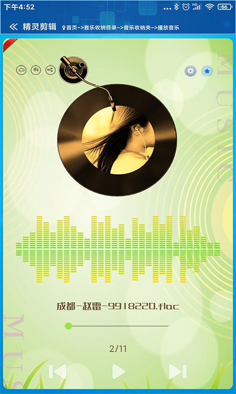 精灵剪辑电脑版截图