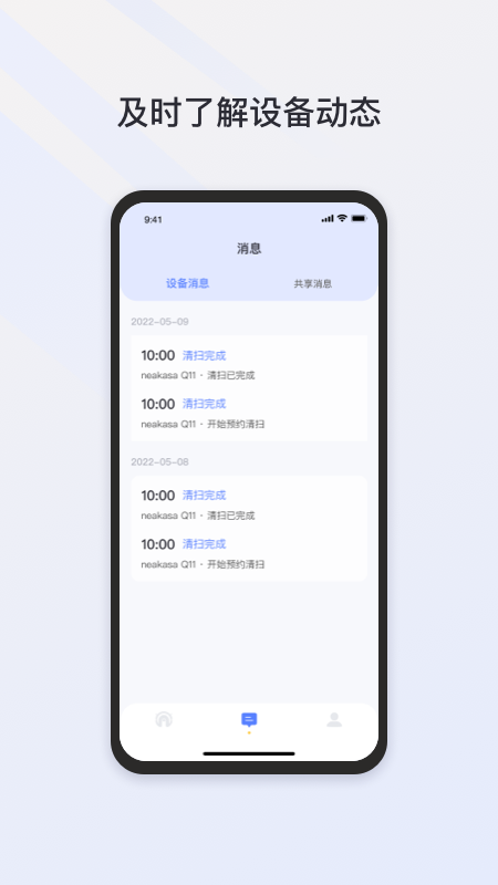Neakasa电脑版截图