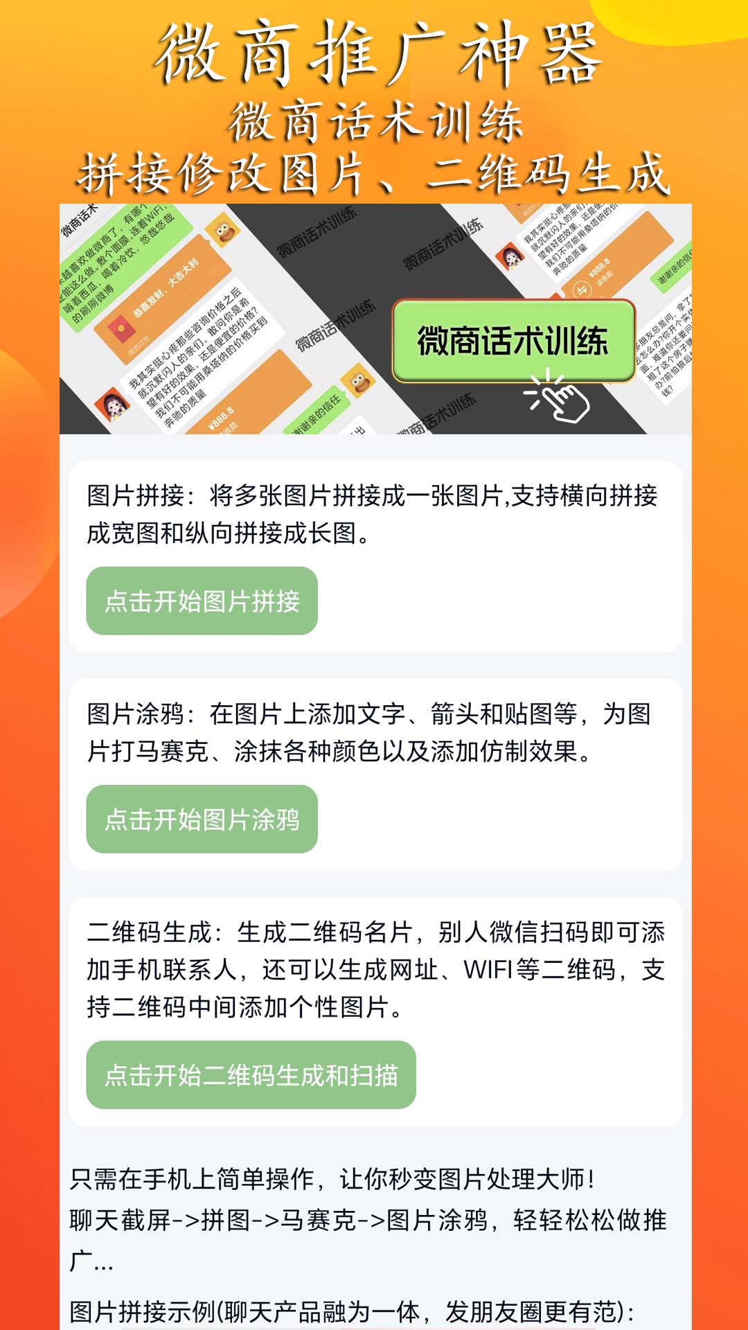 模拟来电短信截图