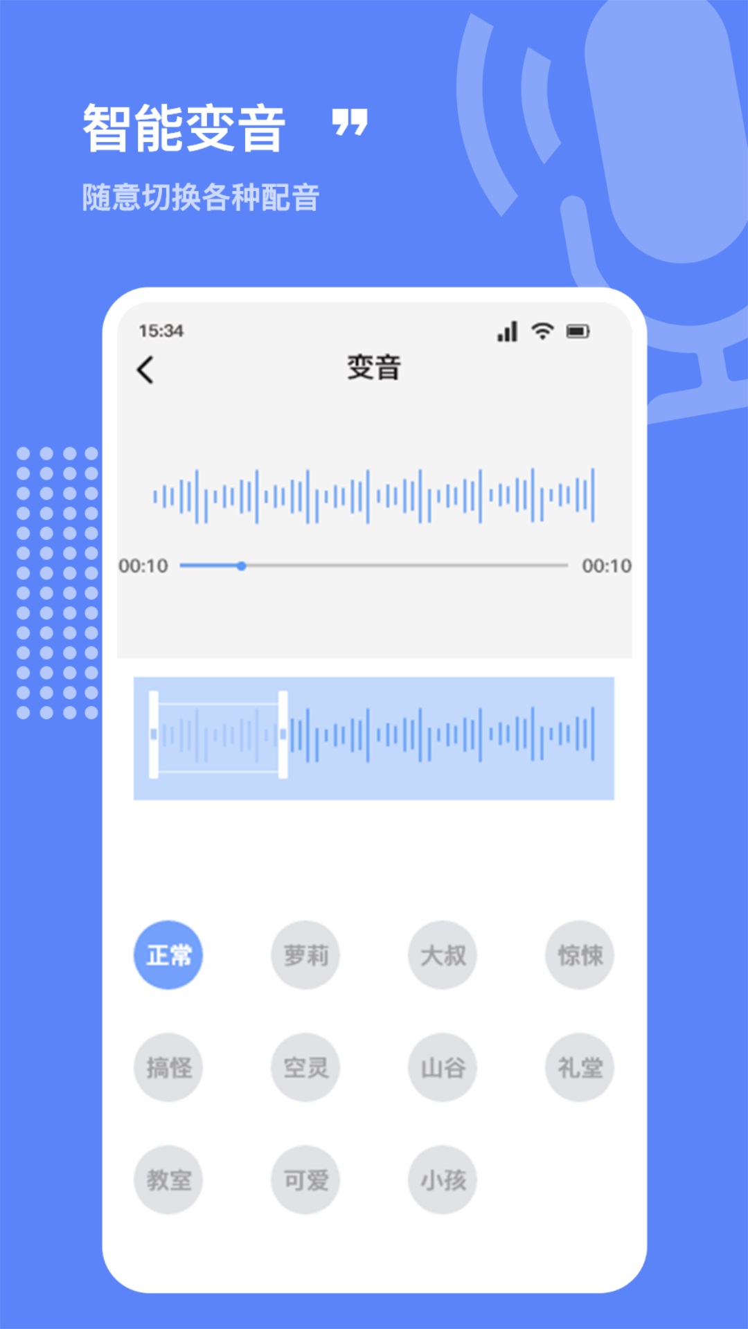 录音器专家电脑版-录音器专家电脑版官方下载-PC下载网