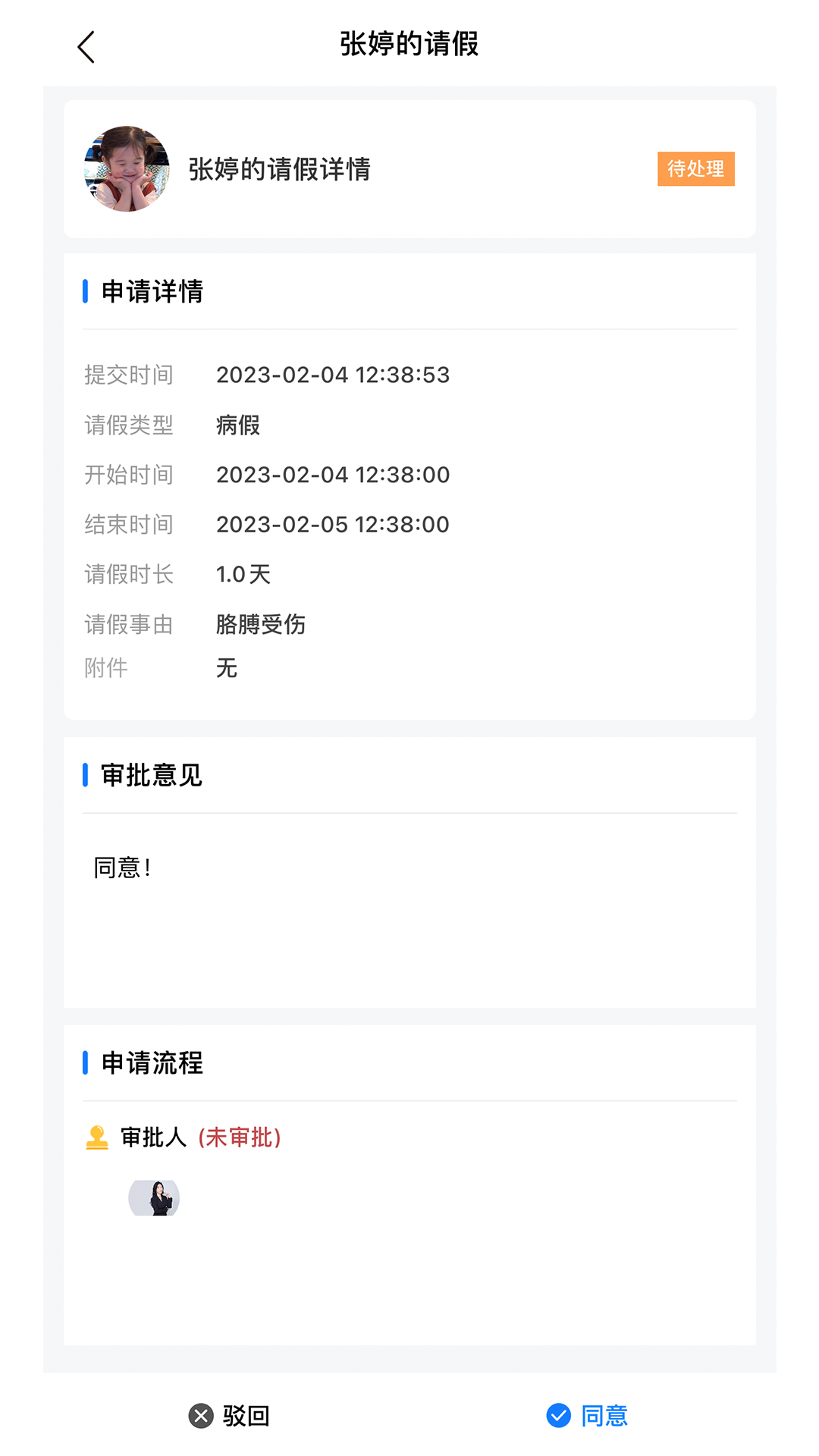 职教未来-教师端
