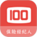保险经纪人100题库