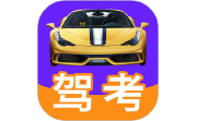 驾考驾照科目一电脑版段首LOGO