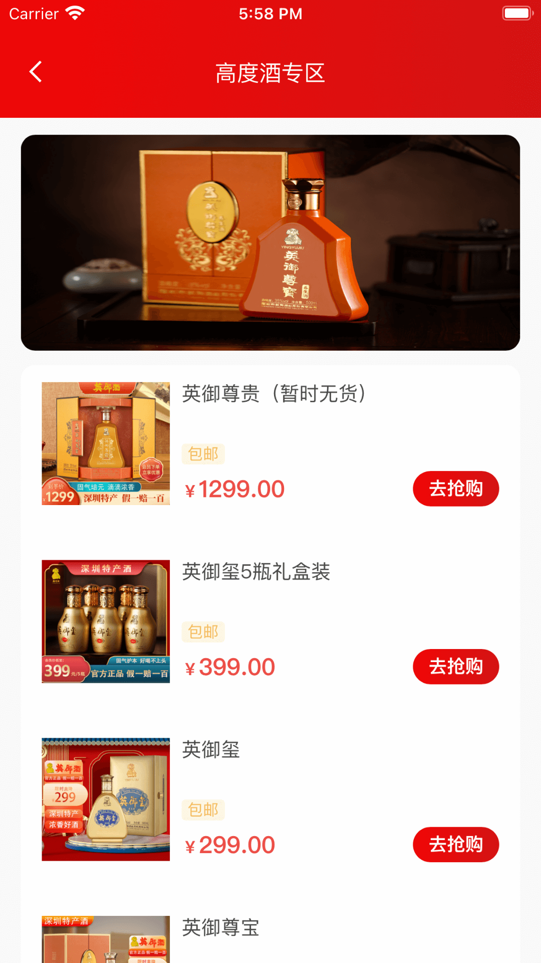 英御家福截图
