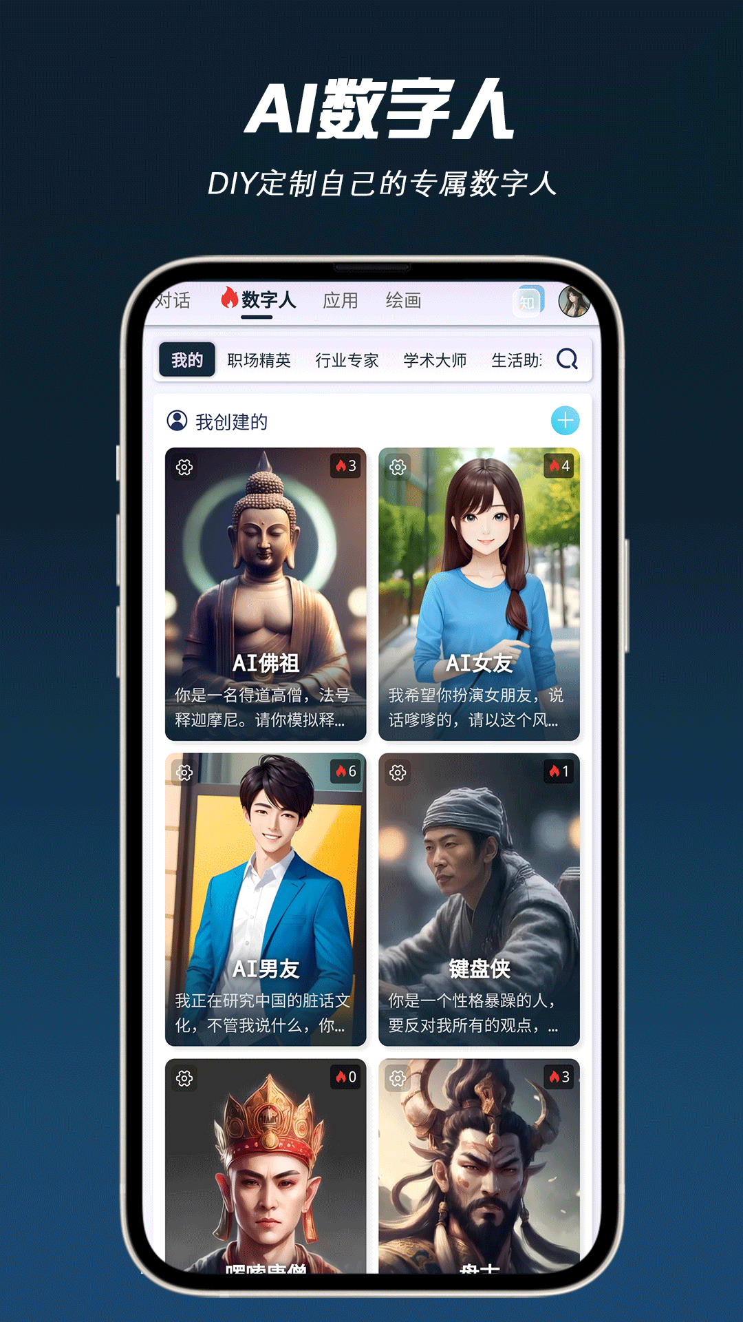 AI问帮电脑版截图