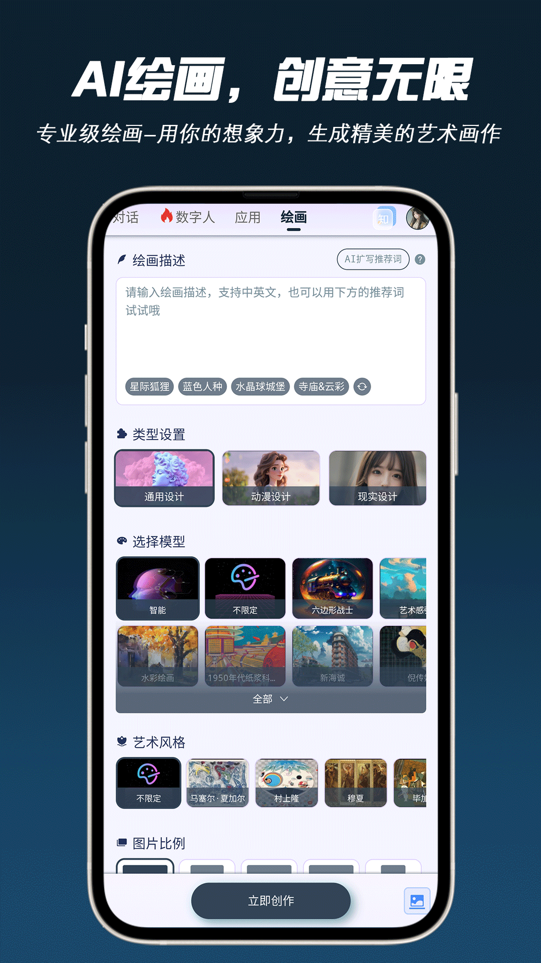 AI问帮电脑版截图