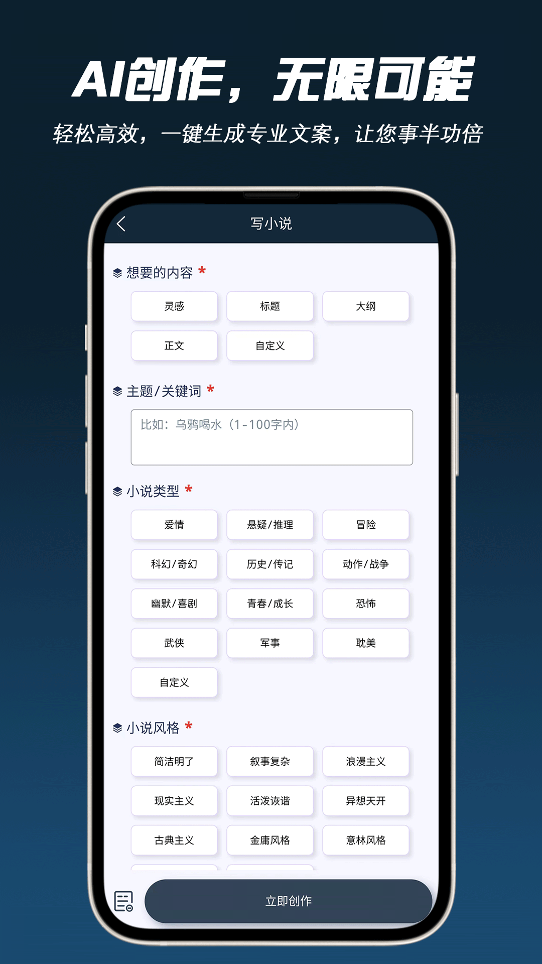 AI问帮电脑版截图