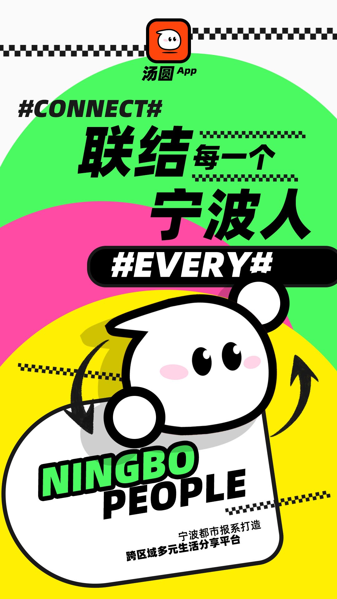 汤圆电脑版截图