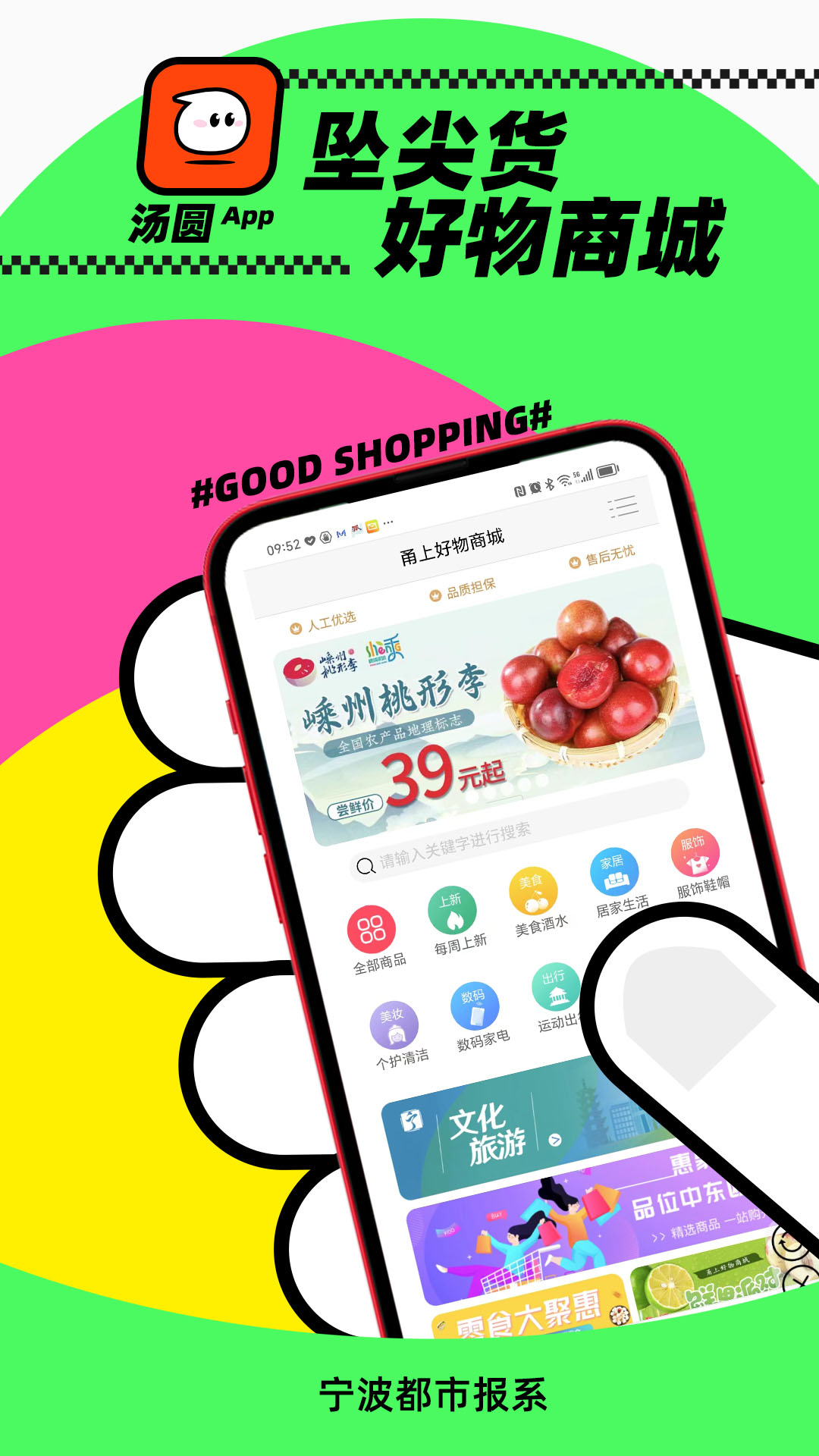 汤圆电脑版截图