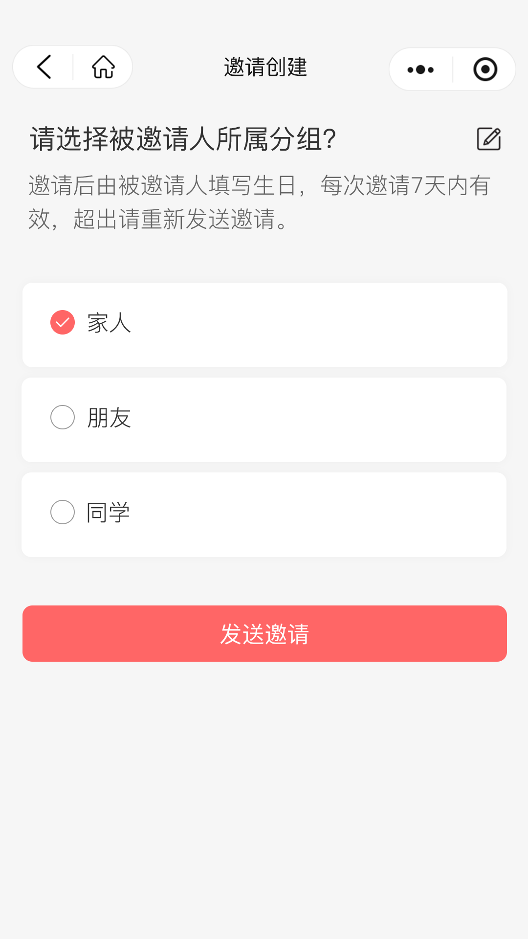 鲸日提醒电脑版截图
