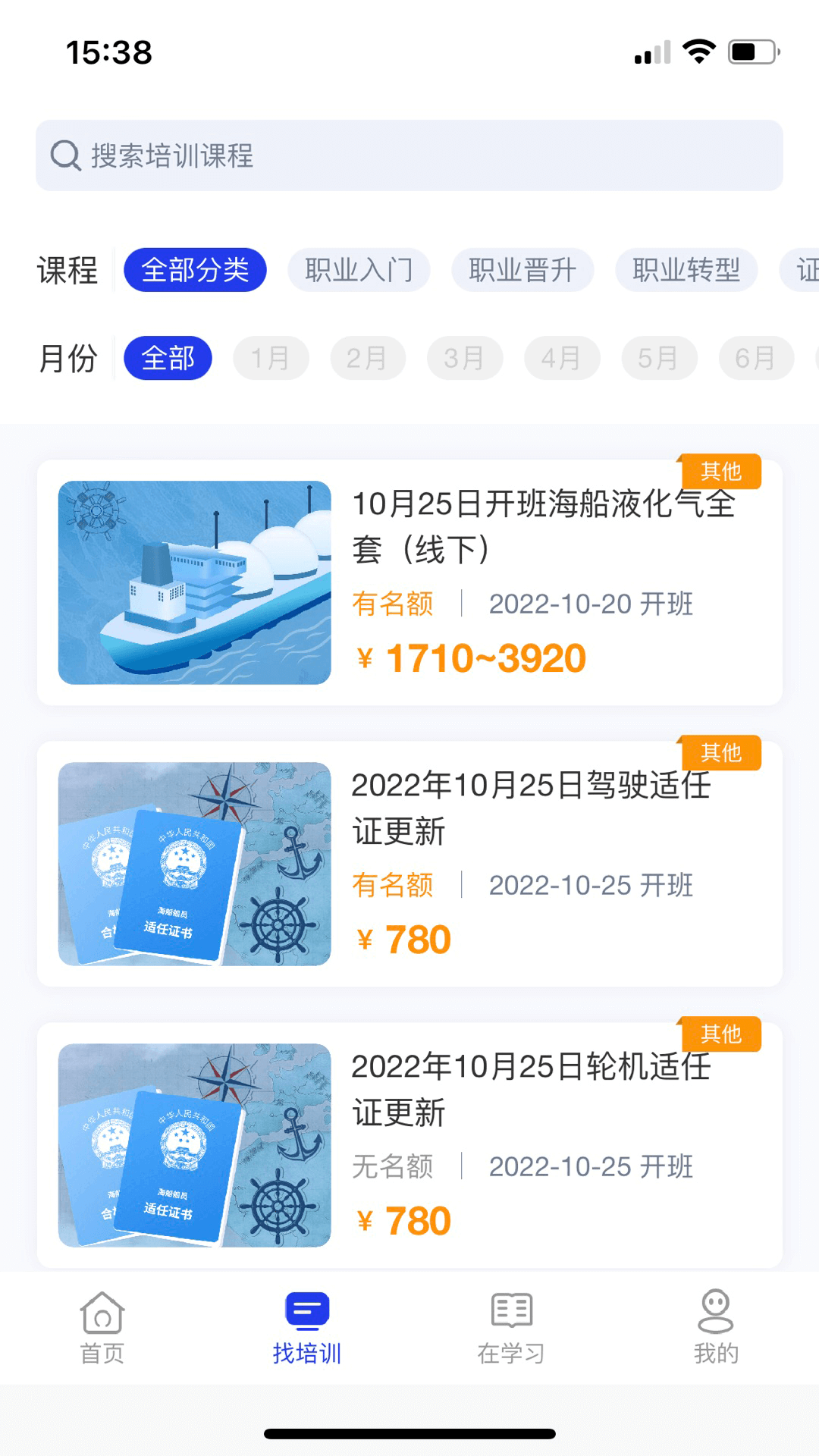 智慧海院电脑版截图