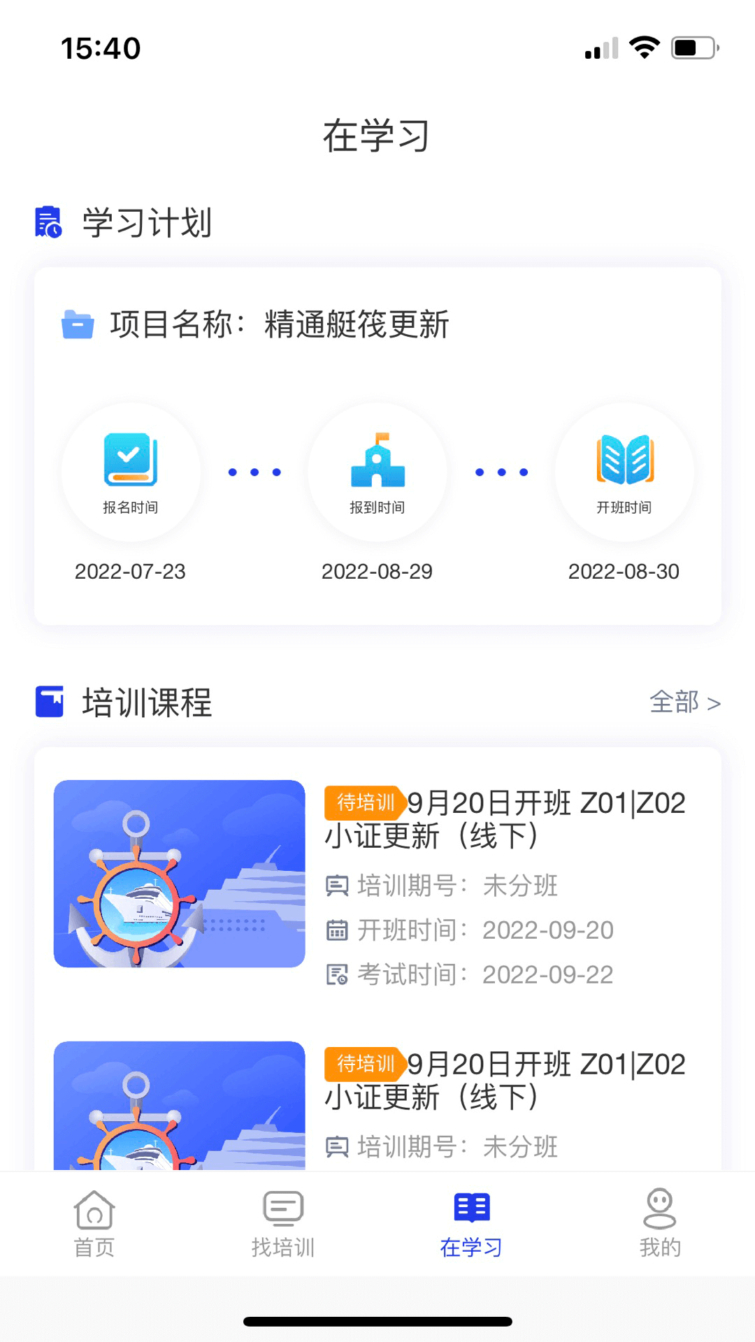 智慧海院电脑版截图
