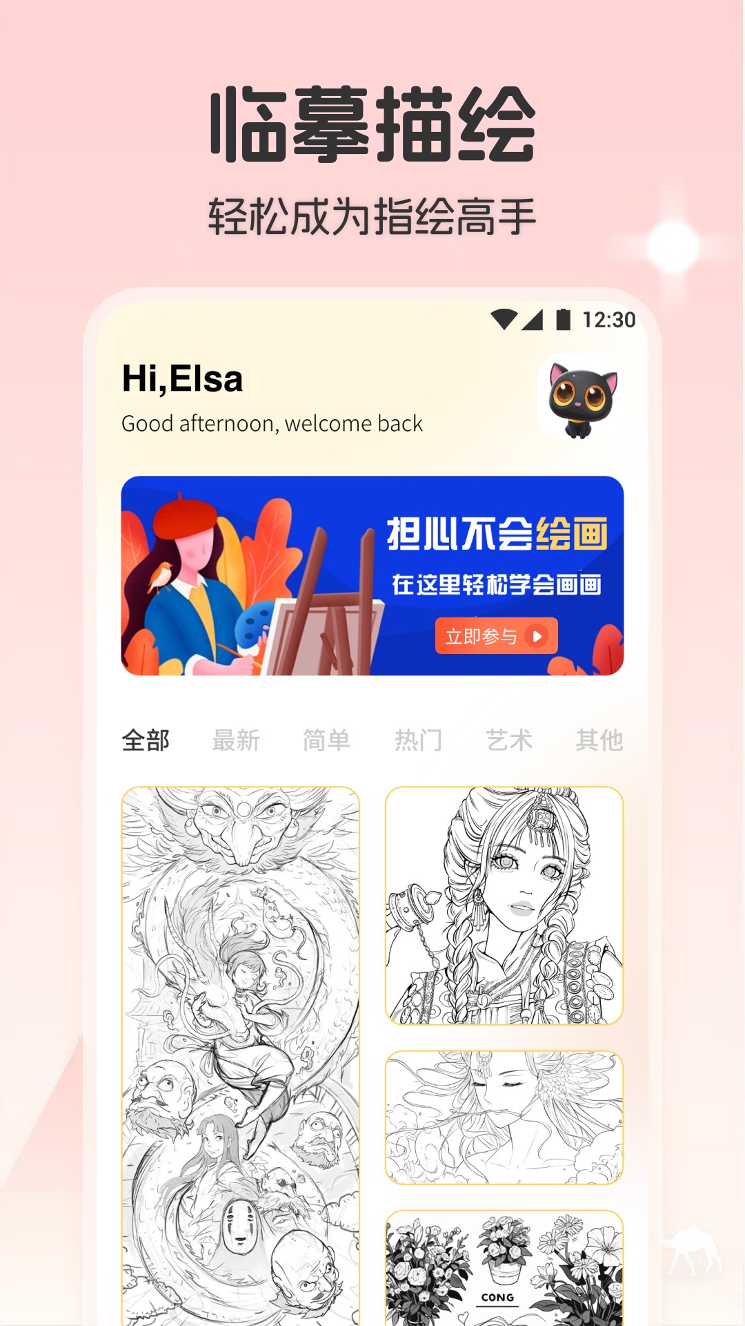ArtstudioPro绘画截图