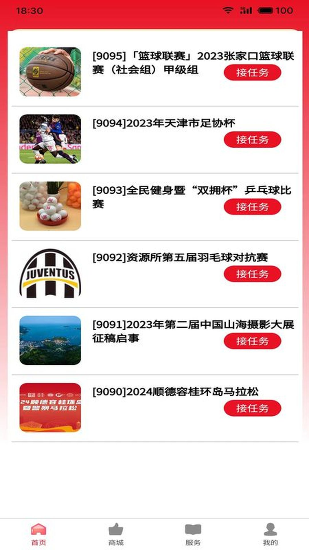 创易达电脑版截图