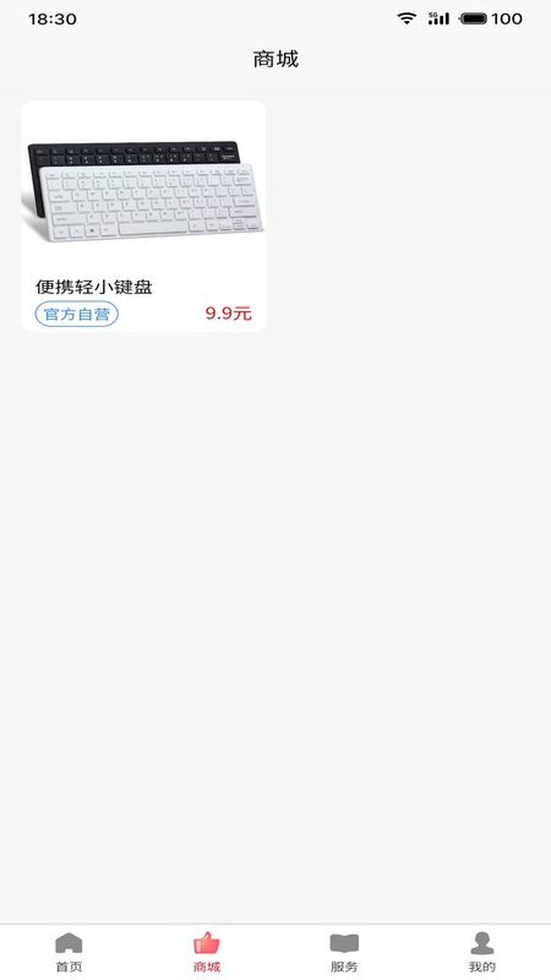 创易达电脑版截图