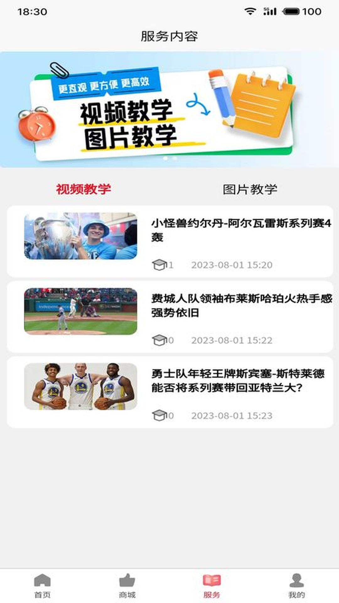 创易达电脑版截图