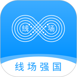 线场强国