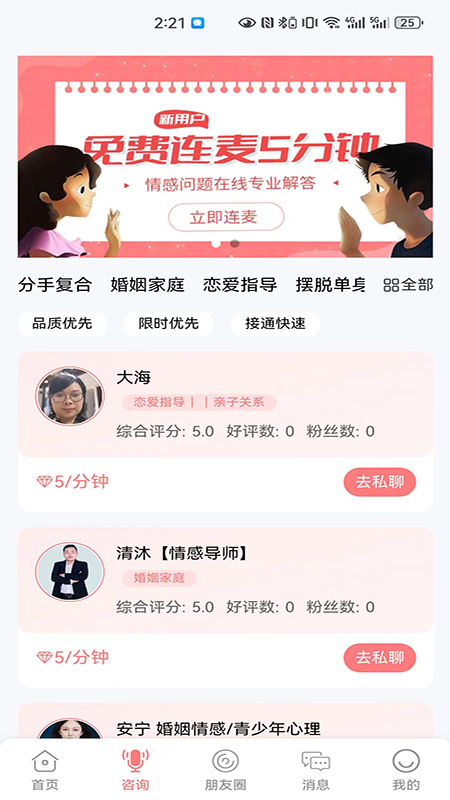 心禹电脑版截图