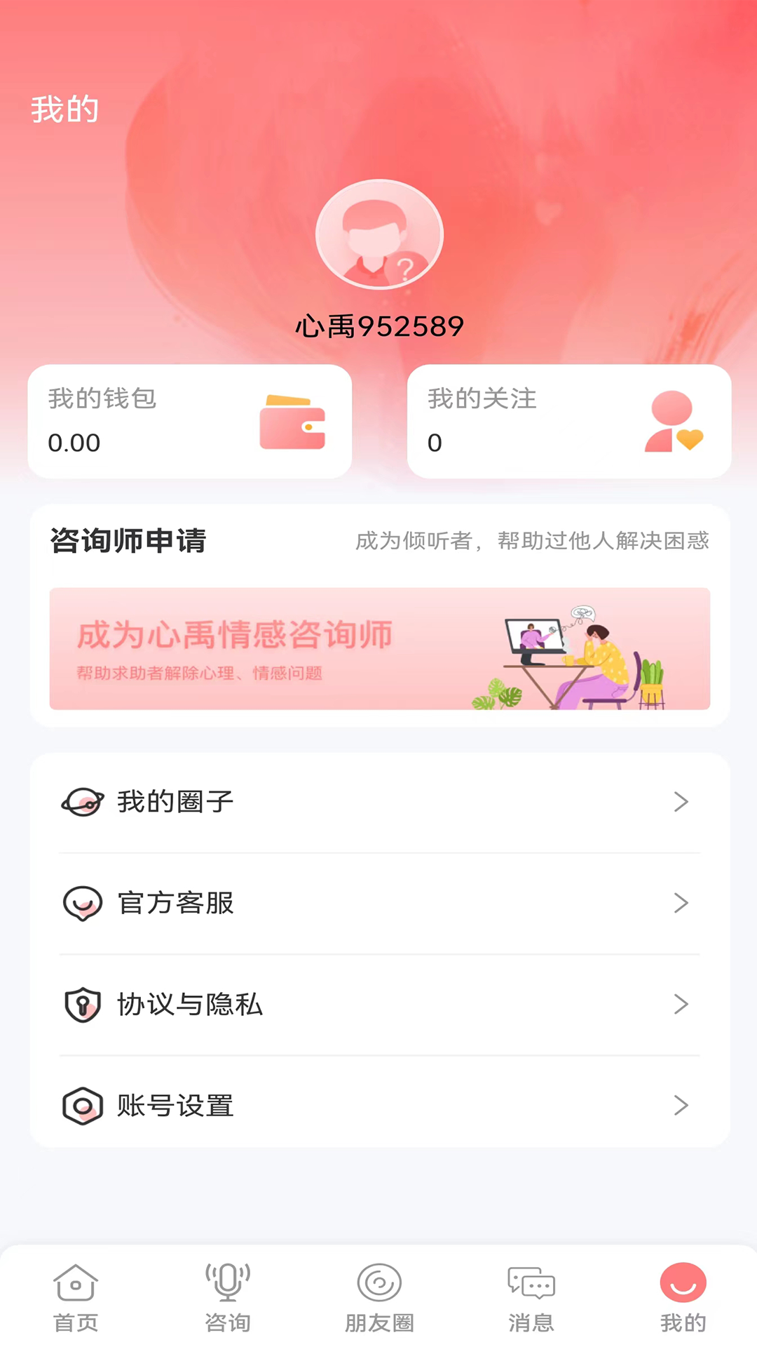 心禹电脑版截图