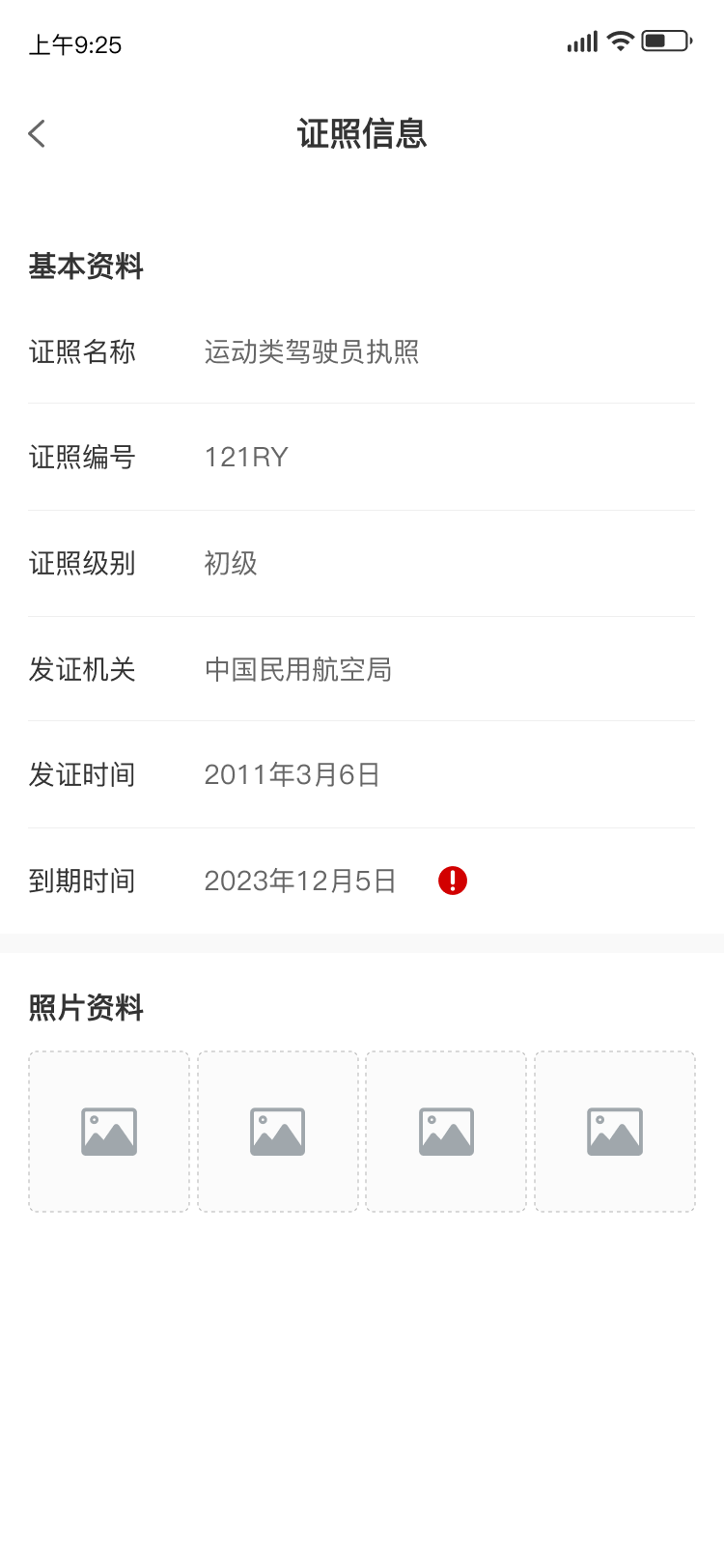 酷玩e族电脑版截图