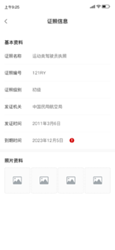 酷玩e族电脑版截图0