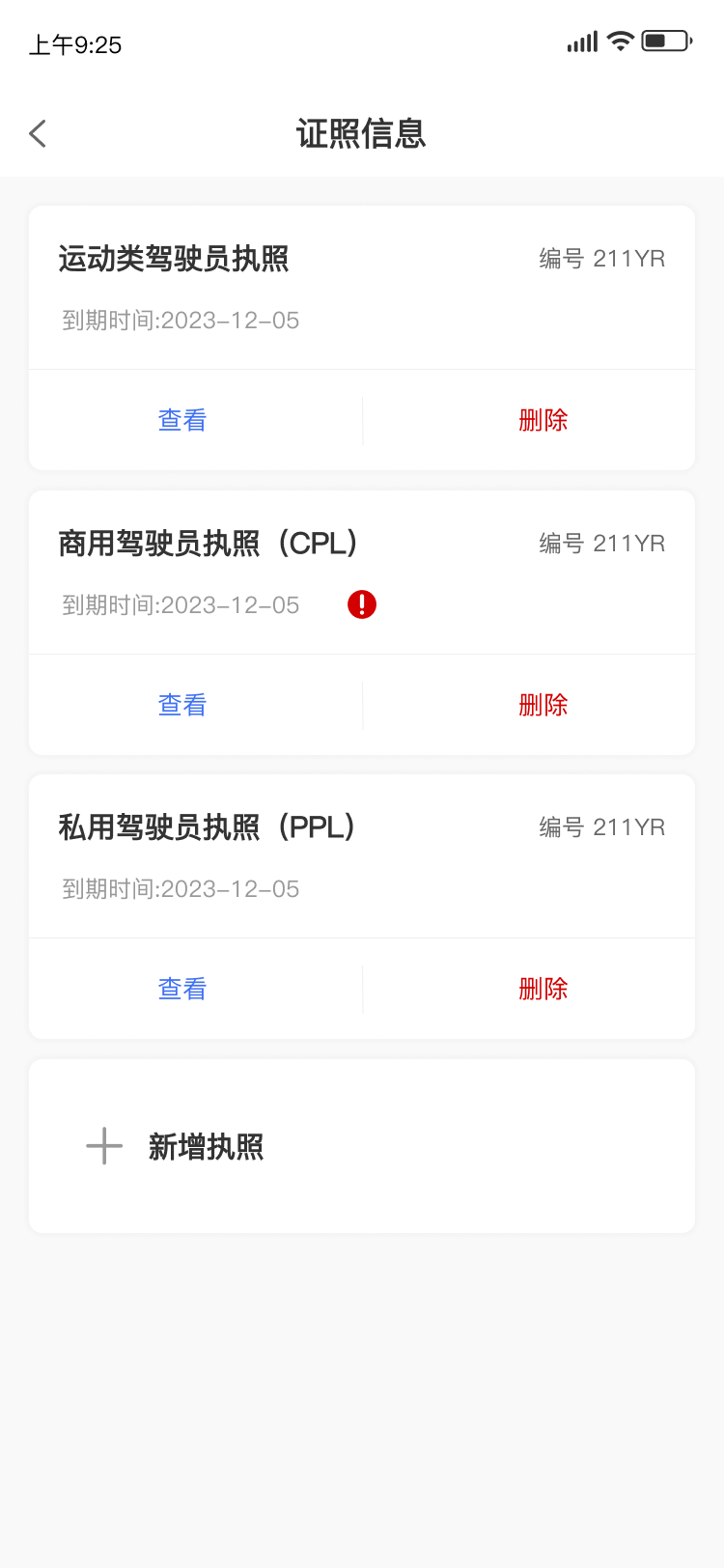 酷玩e族电脑版截图