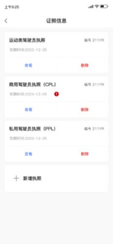 酷玩e族电脑版截图1