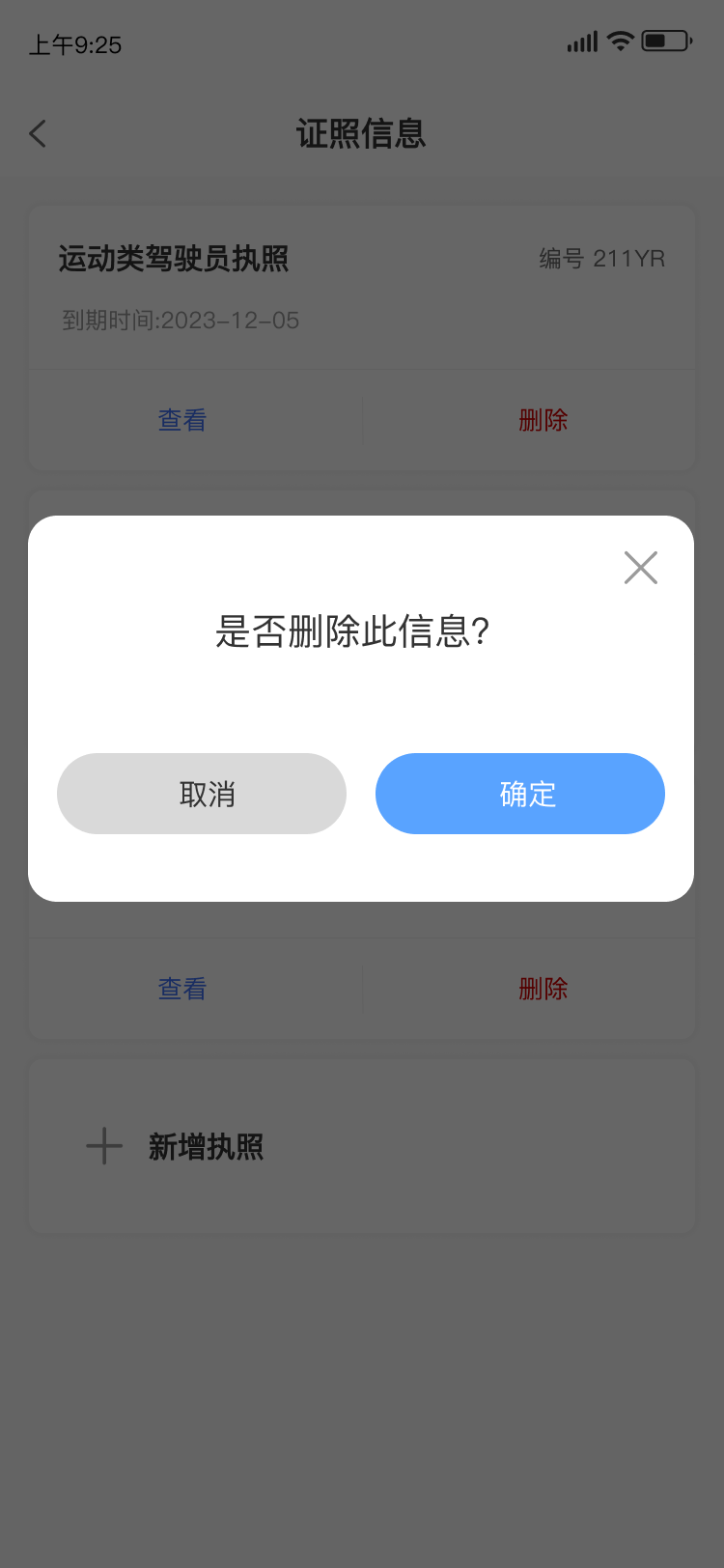 酷玩e族电脑版截图