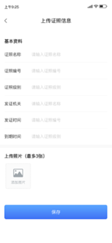 酷玩e族电脑版截图3