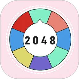 2048大转盘电脑版