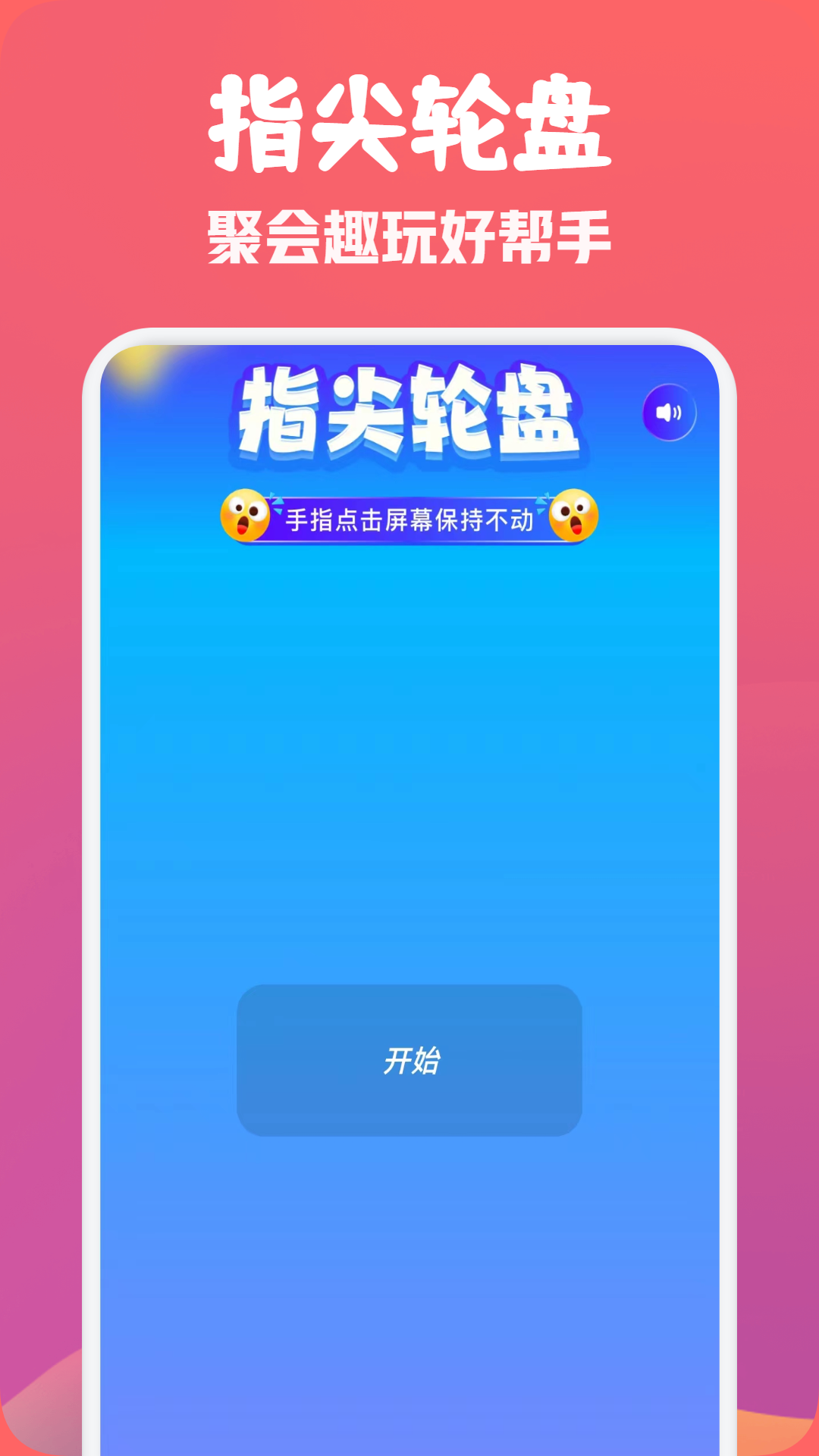 2048大转盘电脑版截图
