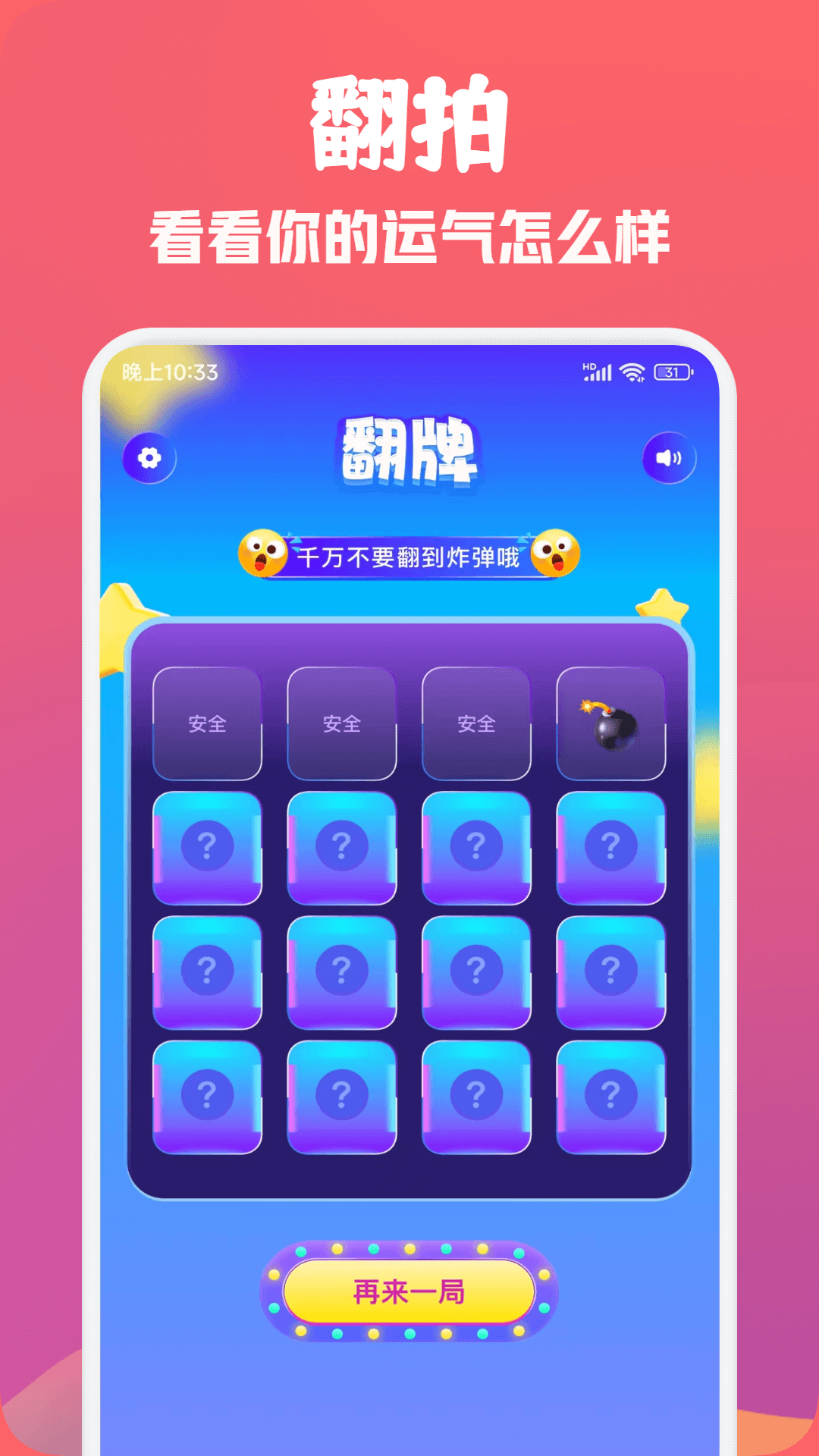 2048大转盘电脑版截图