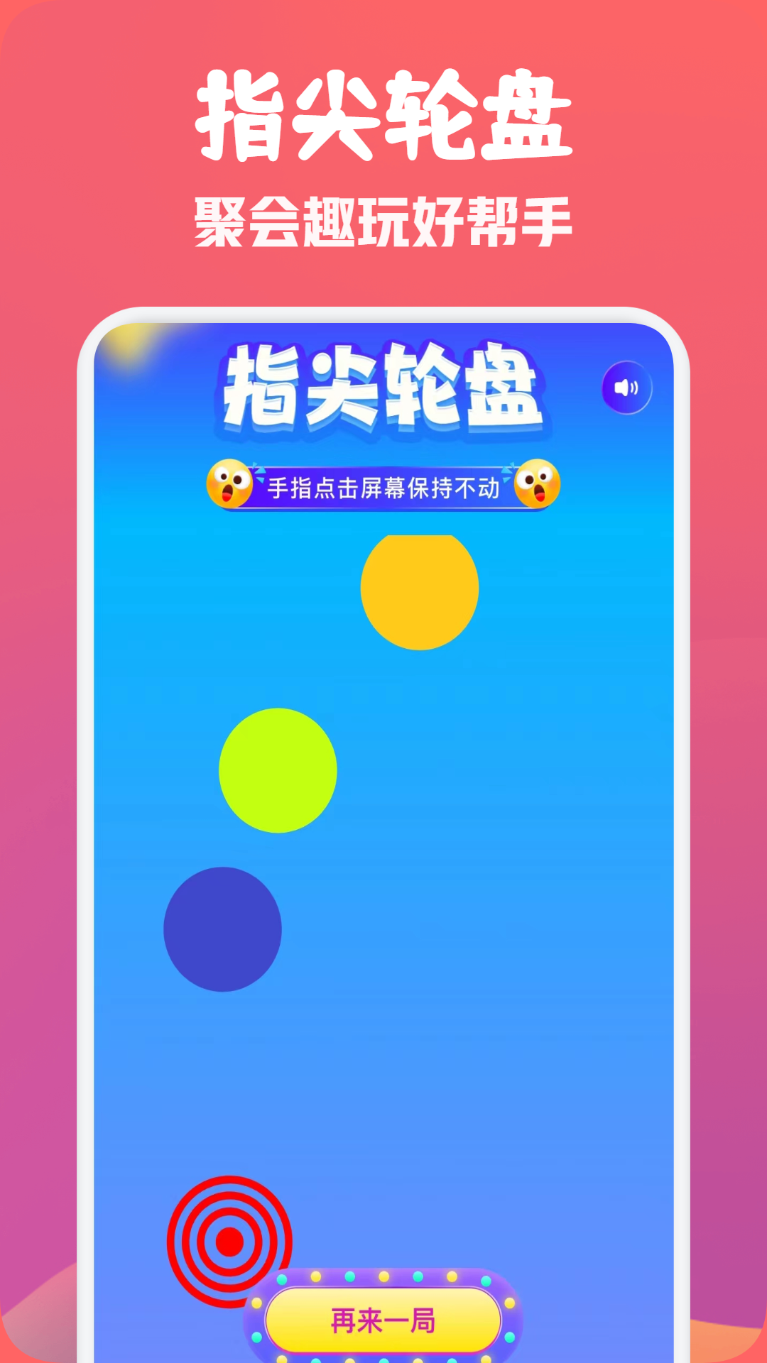 2048大转盘电脑版截图