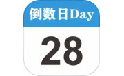 倒数日MyDays电脑版段首LOGO