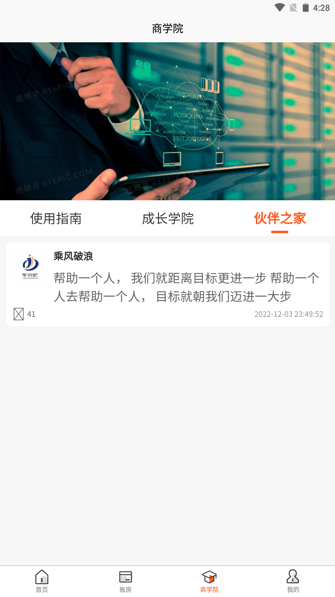 零创吧电脑版截图