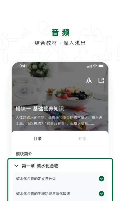 营养管理师电脑版截图