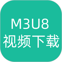 M3U8视频下载电脑版V1.8.3