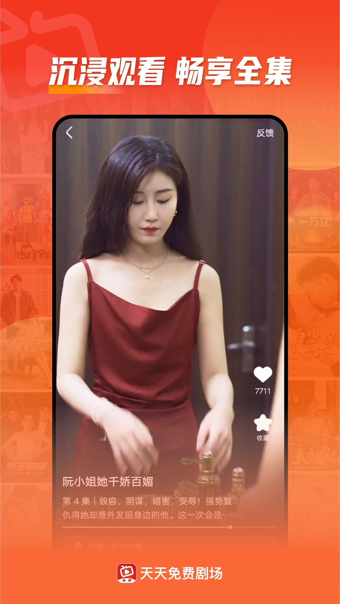 天天免费剧场电脑版截图