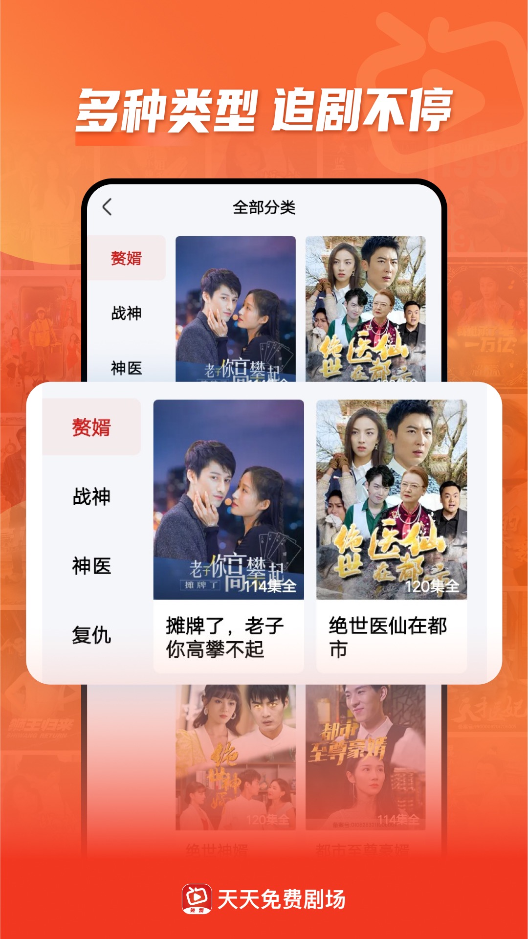 天天免费剧场电脑版截图