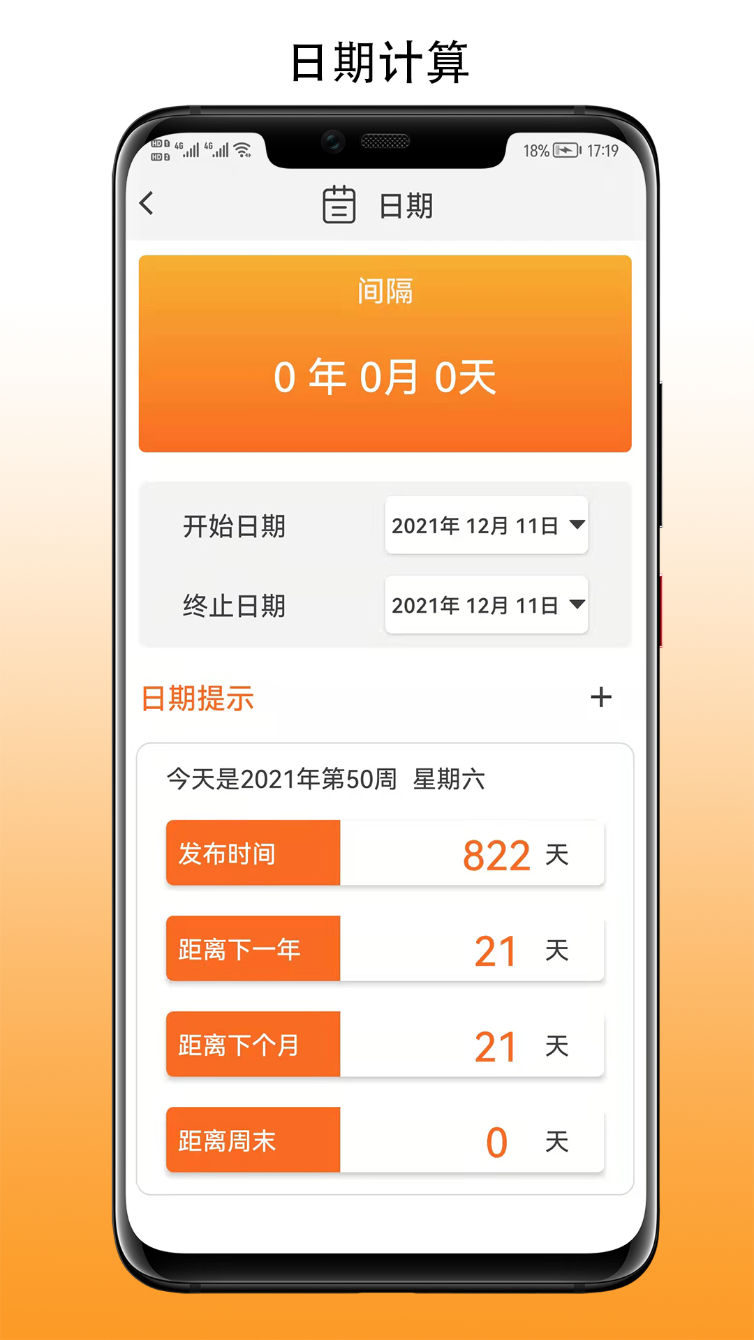 简易计算器电脑版截图