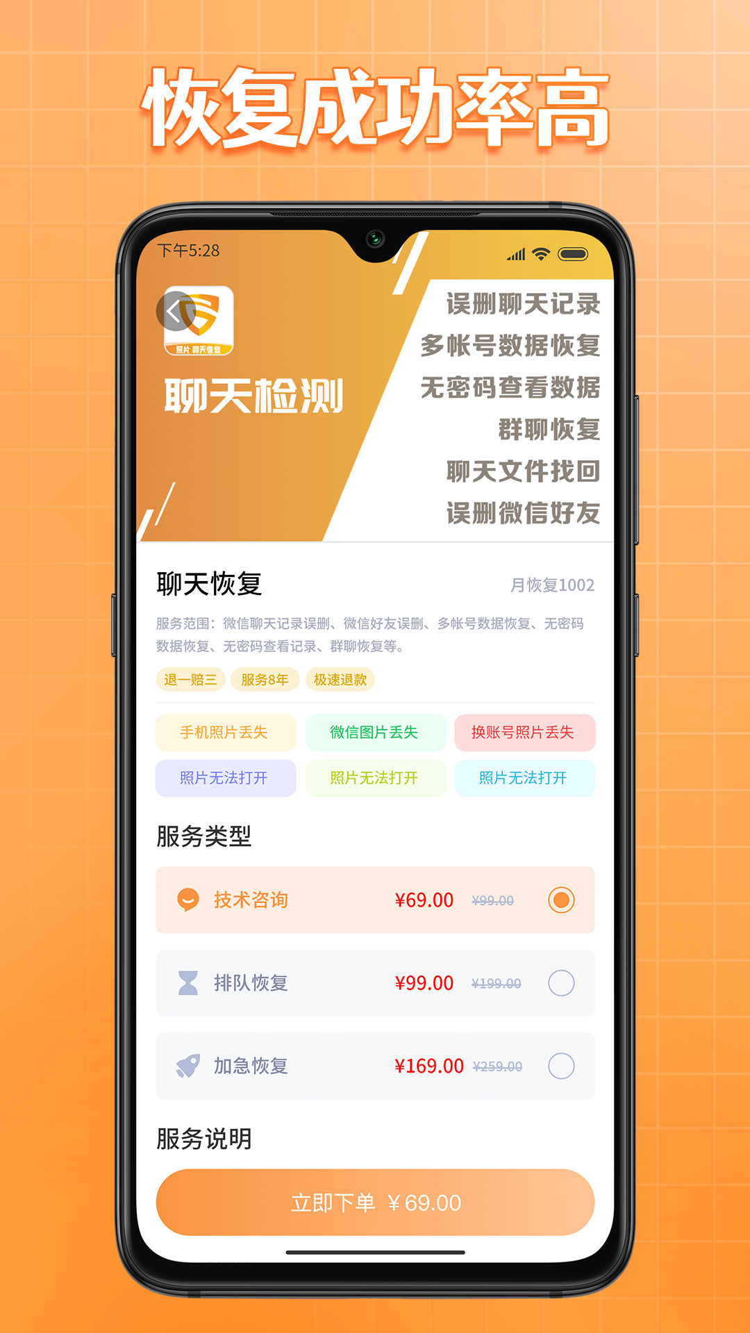 365恢复大师电脑版截图