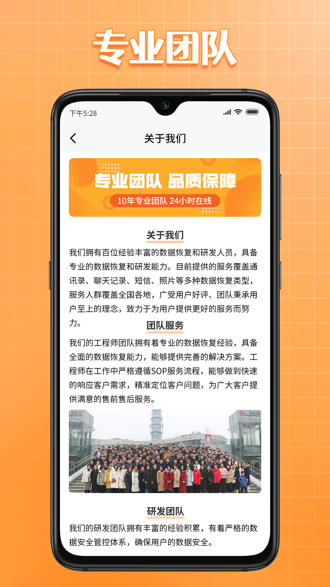 365恢复大师电脑版截图