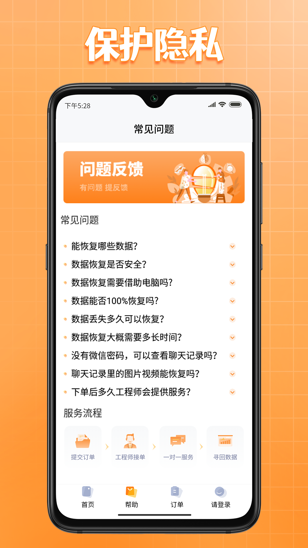 365恢复大师电脑版截图