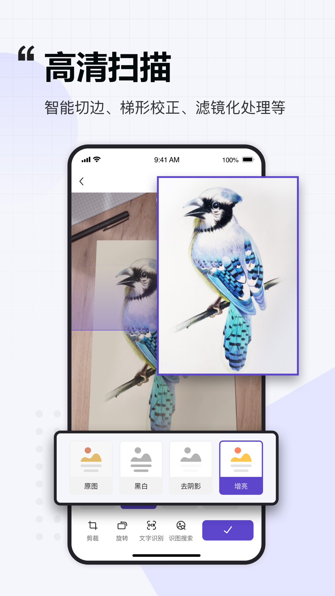 联想扫描王截图