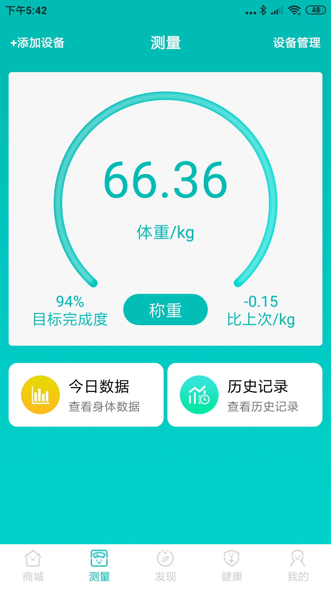 爱诗美健康电脑版截图