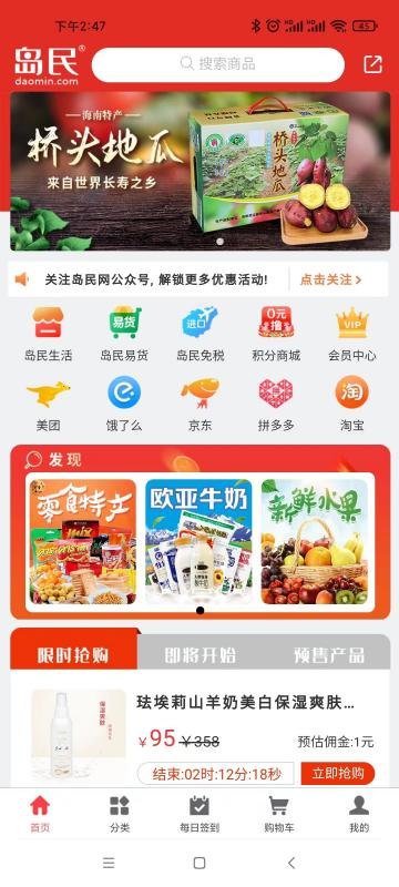 岛民电脑版截图