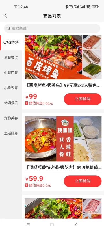 岛民电脑版截图