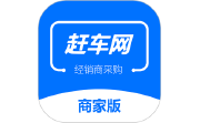 赶车网商家版电脑版段首LOGO